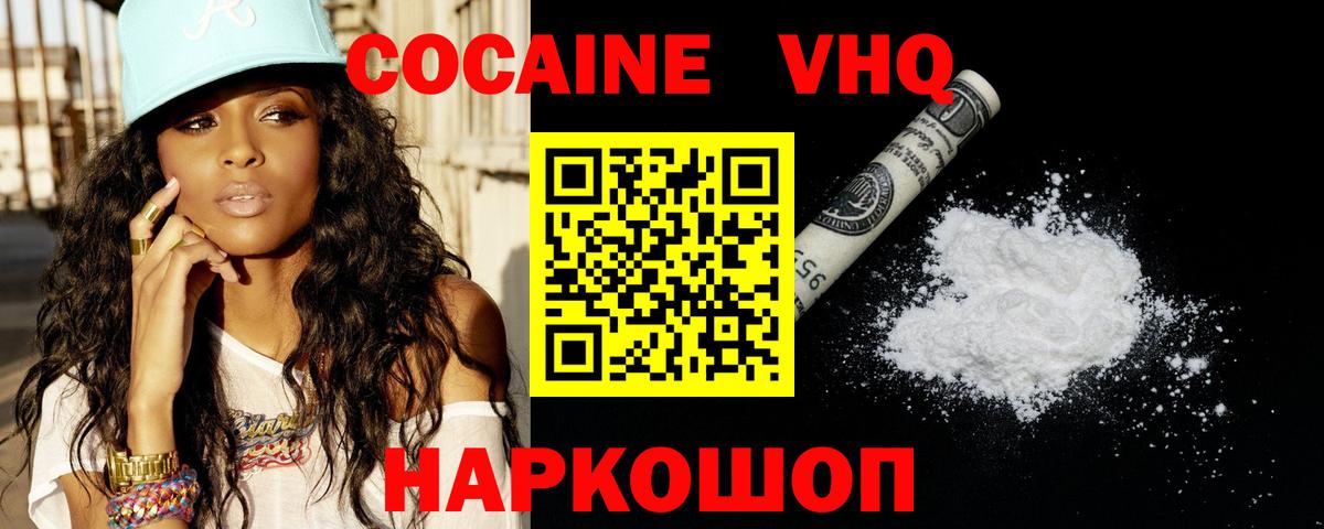 КОКАИН Columbia  COCAIN Columbia  Вход с VPN  Канаш 