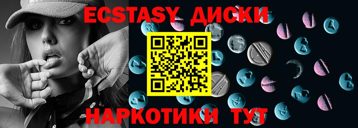 Ecstasy 300 mg Канаш
