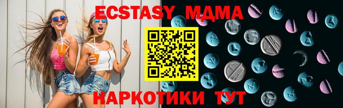 Ecstasy круглые  Ecstasy mix  ЭКСТАЗИ  купить   Канаш  Вход с VPN 