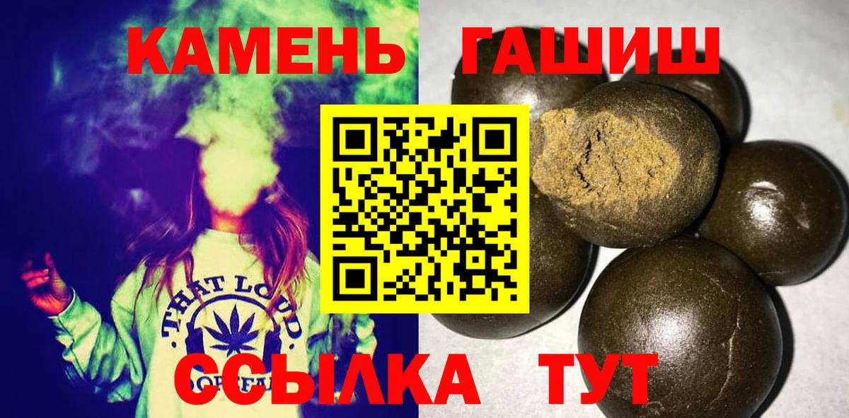 Гашиш VHQ  ГАШИШ  Канаш  Вход с VPN  ГАШ Ice-O-Lator 