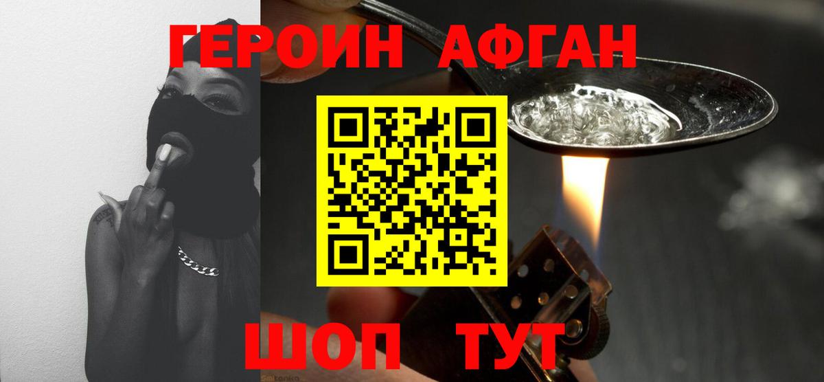 Канаш  Героин белый  ГЕРОИН  Вход с VPN 