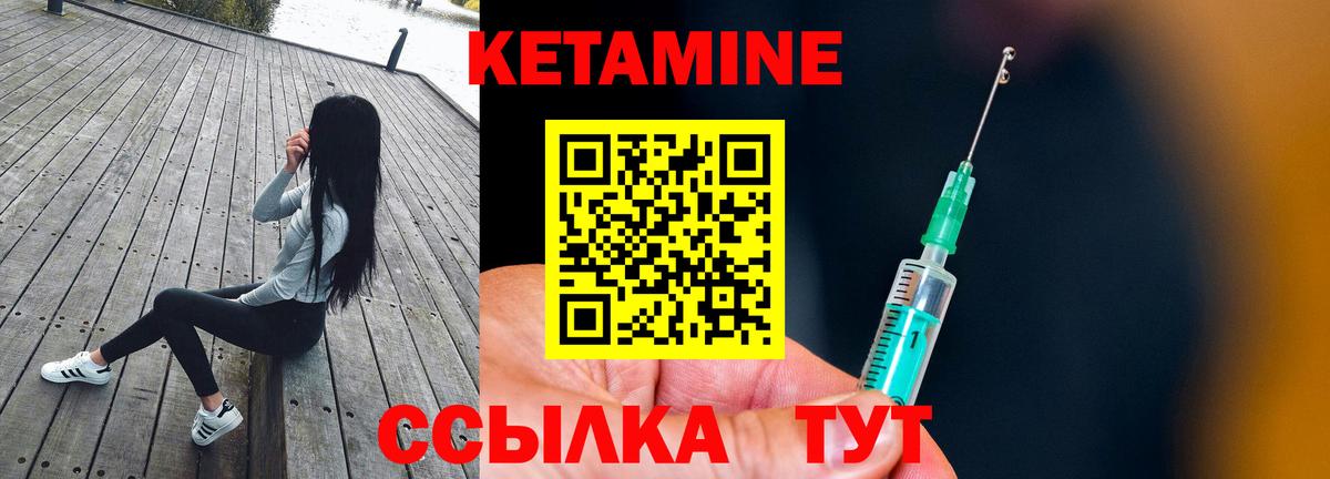 КЕТАМИН VHQ  Вход с VPN  Канаш 