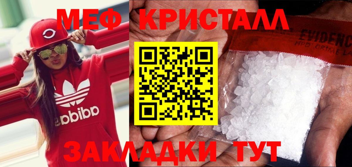 Канаш  МЯУ-МЯУ  Меф мяу мяу  Вход с VPN  Меф 4 MMC 