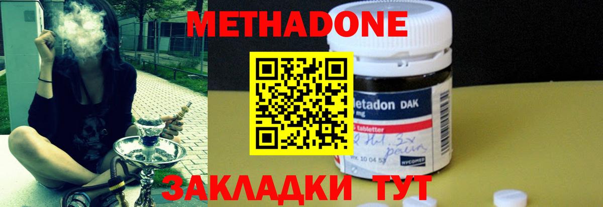 МЕТАДОН белоснежный  Метадон methadone  KRAKEN рабочий сайт  Канаш  Вход с VPN 