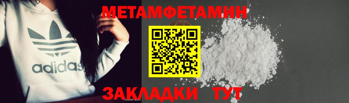 МЕТАМФЕТАМИН витя Канаш