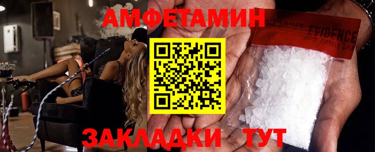 Канаш  МЕТАМФЕТАМИН пудра  Вход с VPN 
