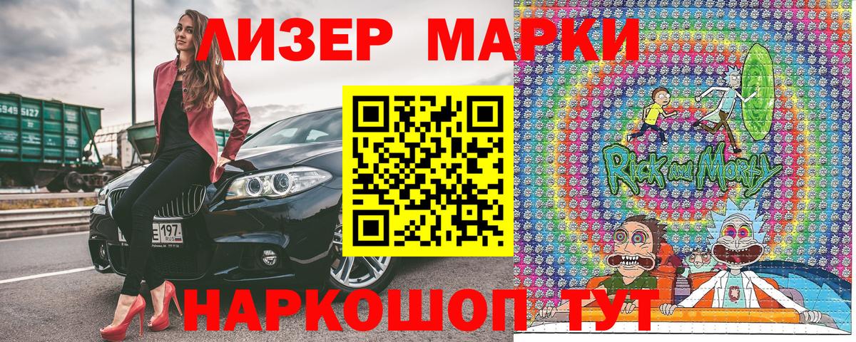 Марки NBOMe 1500мкг Канаш
