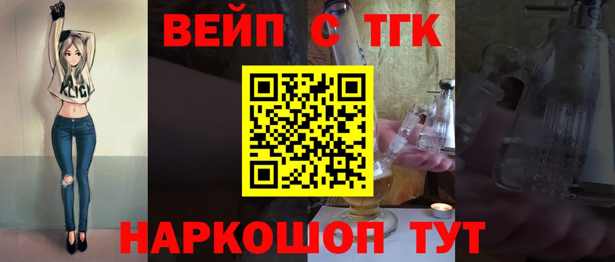ТГК концентрат  Вход с VPN  Канаш 