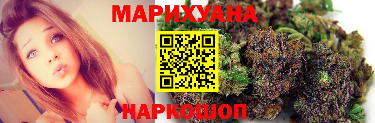 Бошки Шишки Bruce Banner  Бошки марихуана White Widow  МАРИХУАНА планчик  Канаш  Вход с VPN 